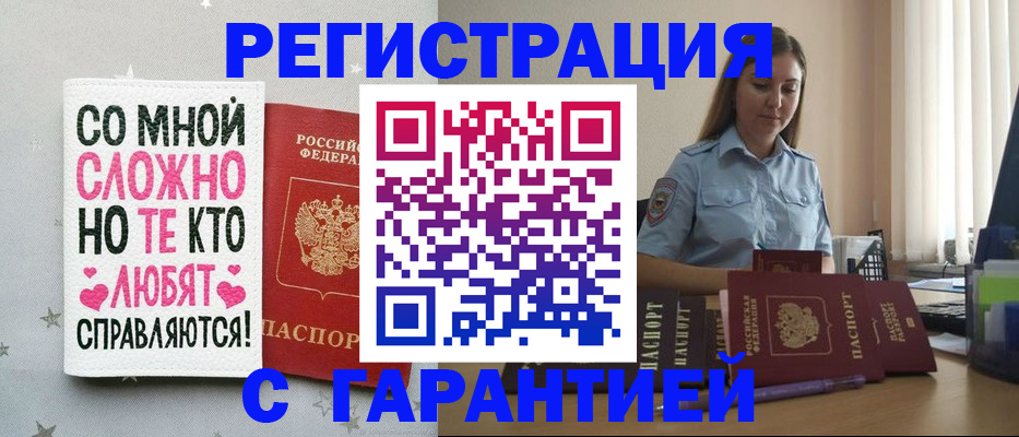 прописка поиск в Зернограде