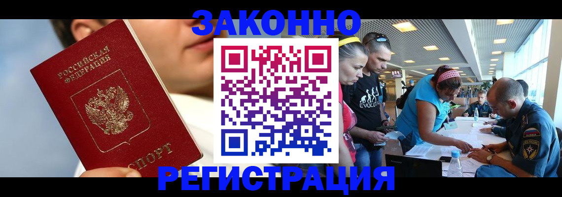 временная прописка в Зернограде