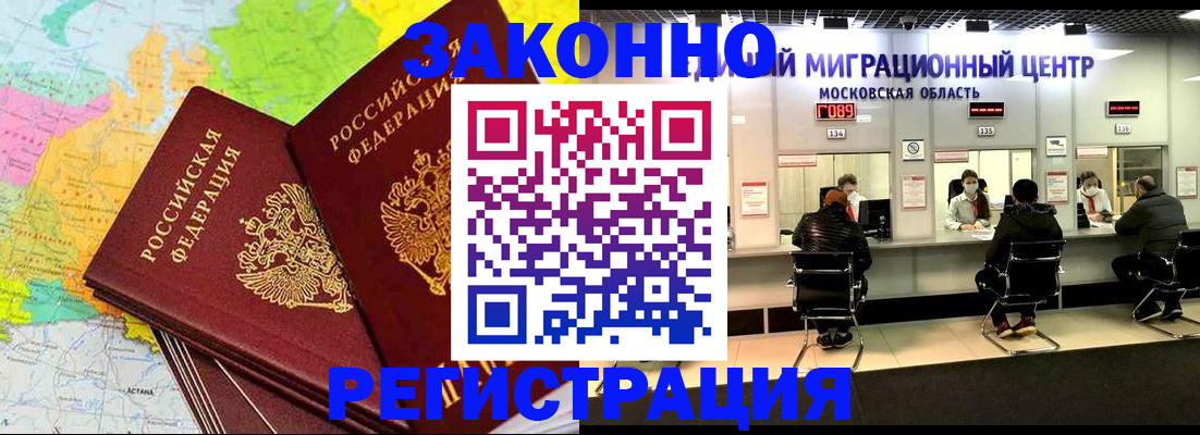 временная регистрация для школы в Зернограде