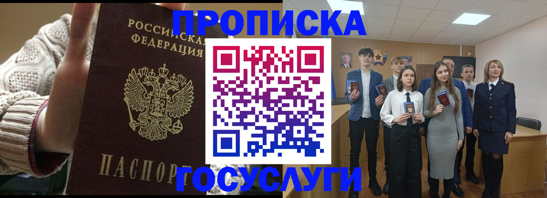 временная регистрация недорого в Зернограде