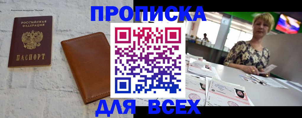 где прописаться в Зернограде