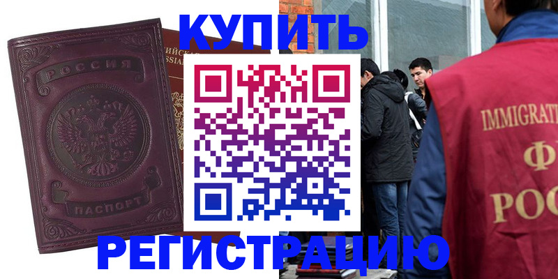 регистрация для школы в Зернограде