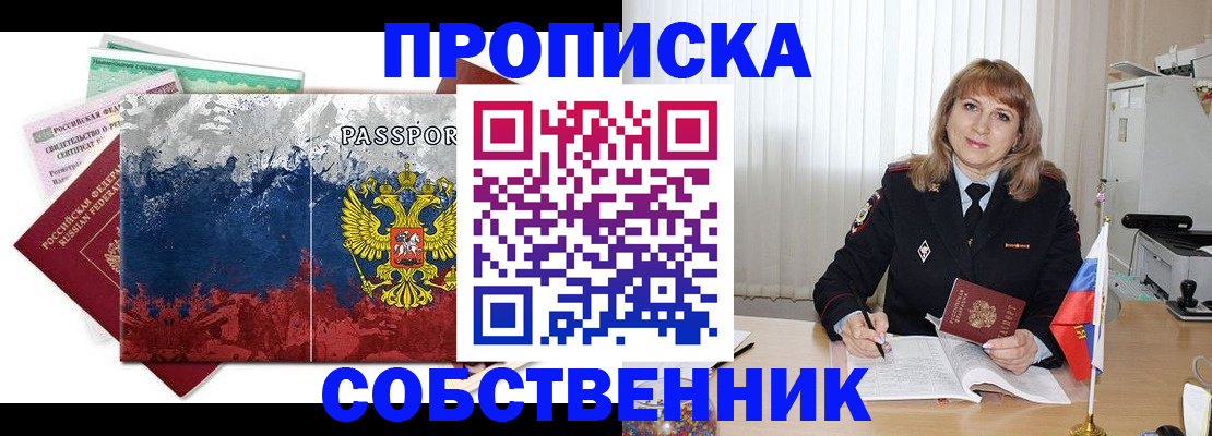 найти адрес прописки в Зернограде