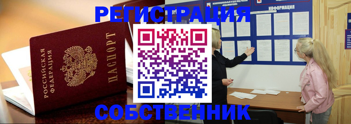 прописка штамп в Зернограде